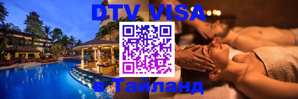 Сколько стоит DTV виза — актуальные цены, оформление даже без документов - 20.11.2025 